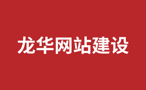 江门市网站建设,江门市外贸网站制作,江门市外贸网站建设,江门市网络公司,南山营销型网站建设哪个公司好