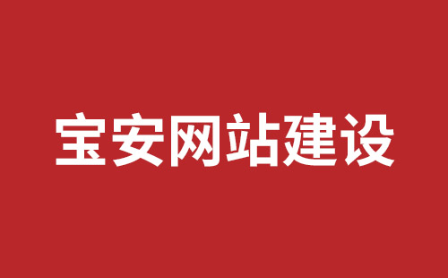 江门市网站建设,江门市外贸网站制作,江门市外贸网站建设,江门市网络公司,福田网页开发报价