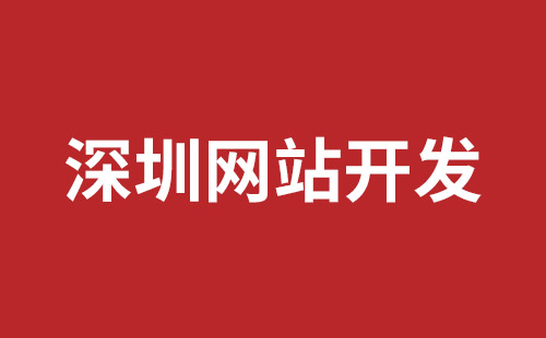 江门市网站建设,江门市外贸网站制作,江门市外贸网站建设,江门市网络公司,平湖网站制作价格