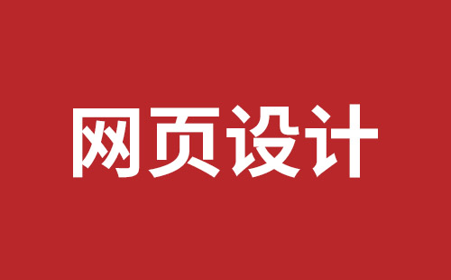 江门市网站建设,江门市外贸网站制作,江门市外贸网站建设,江门市网络公司,深圳网站改版公司