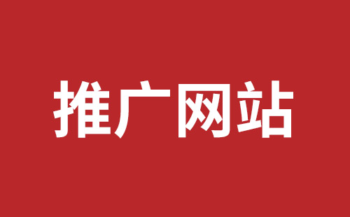 江门市网站建设,江门市外贸网站制作,江门市外贸网站建设,江门市网络公司,龙华网站外包报价