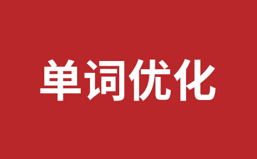 江门市网站建设,江门市外贸网站制作,江门市外贸网站建设,江门市网络公司,大浪网站外包哪个公司好