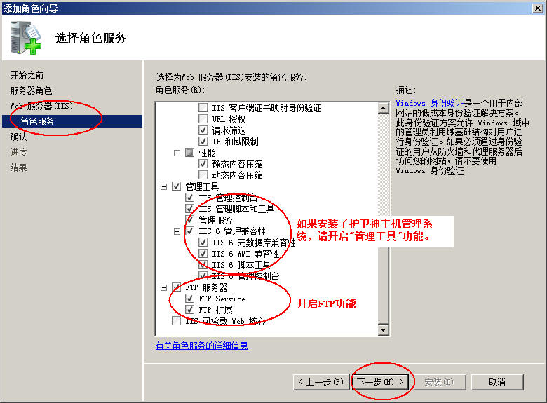 江门市网站建设,江门市外贸网站制作,江门市外贸网站建设,江门市网络公司,护卫神Windows Server 2008 如何设置FTP功能并开设网站