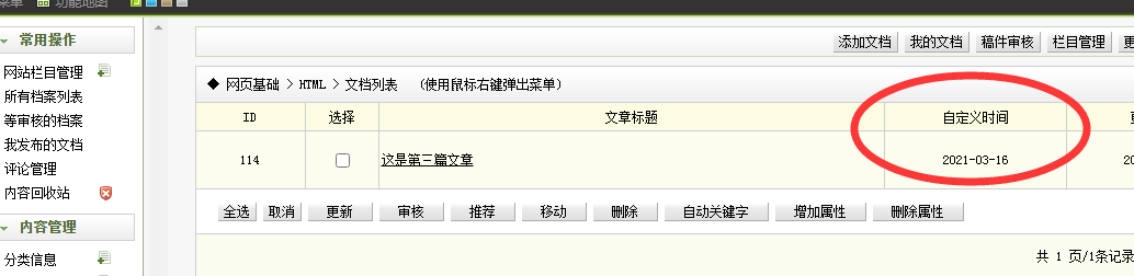 江门市网站建设,江门市外贸网站制作,江门市外贸网站建设,江门市网络公司,关于dede后台文章列表中显示自定义字段的一些修正